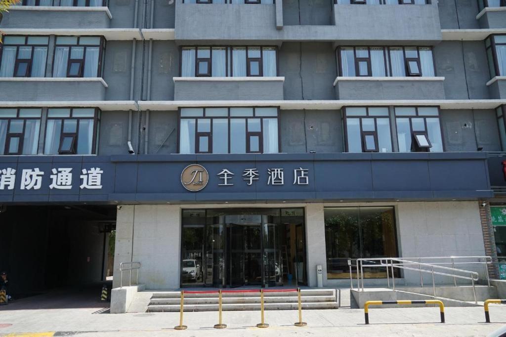 Ji Hotel Beijing Yizhuang Economic And Technological Development Zone Extérieur photo