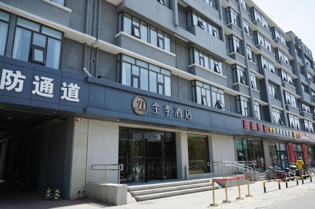 Ji Hotel Beijing Yizhuang Economic And Technological Development Zone Extérieur photo