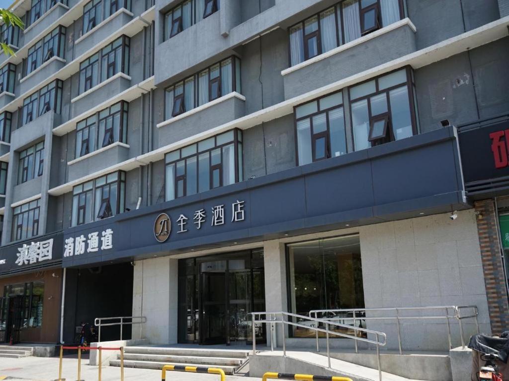 Ji Hotel Beijing Yizhuang Economic And Technological Development Zone Extérieur photo